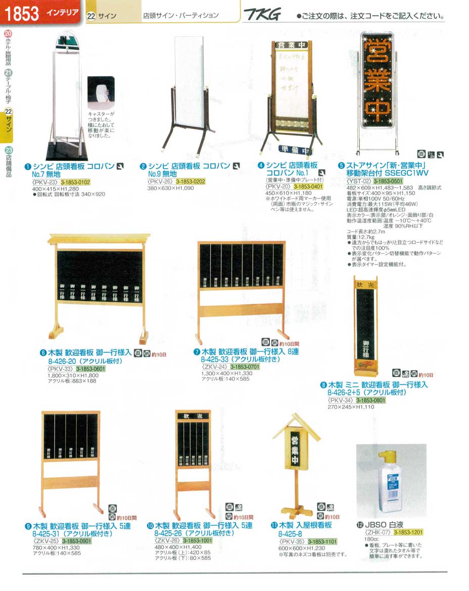 遠藤商事 業務用 プラ板付庖丁差 大・2段 釘打式 本体18-0 差込口