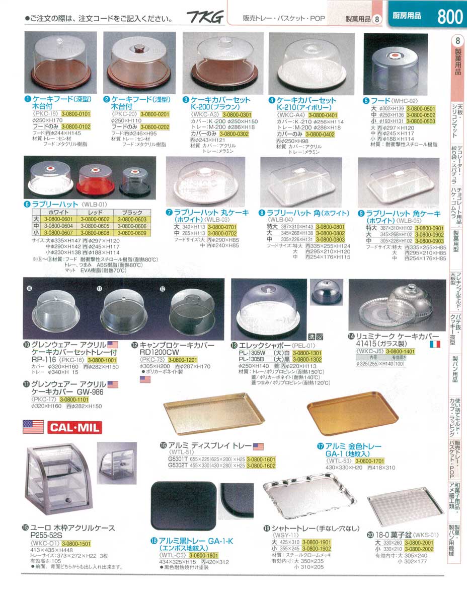 食器 ケーキフード ディスプレイトレー ｔｋｇ１３ ２ 遠藤商事 800ページ