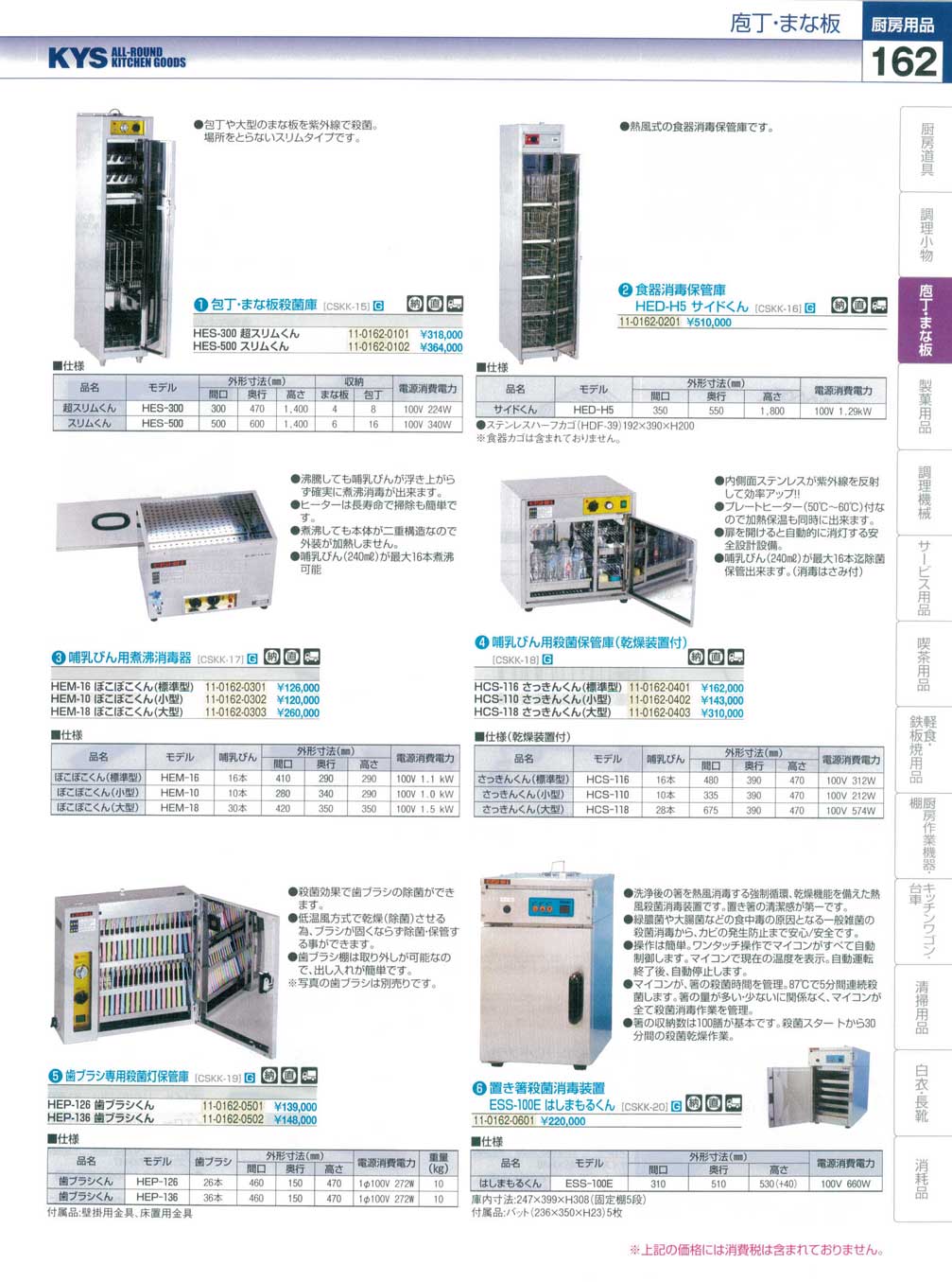 HEP-126A 歯ブラシ殺菌灯付保管庫 HEP-126A (26本用) エイシン電機 11