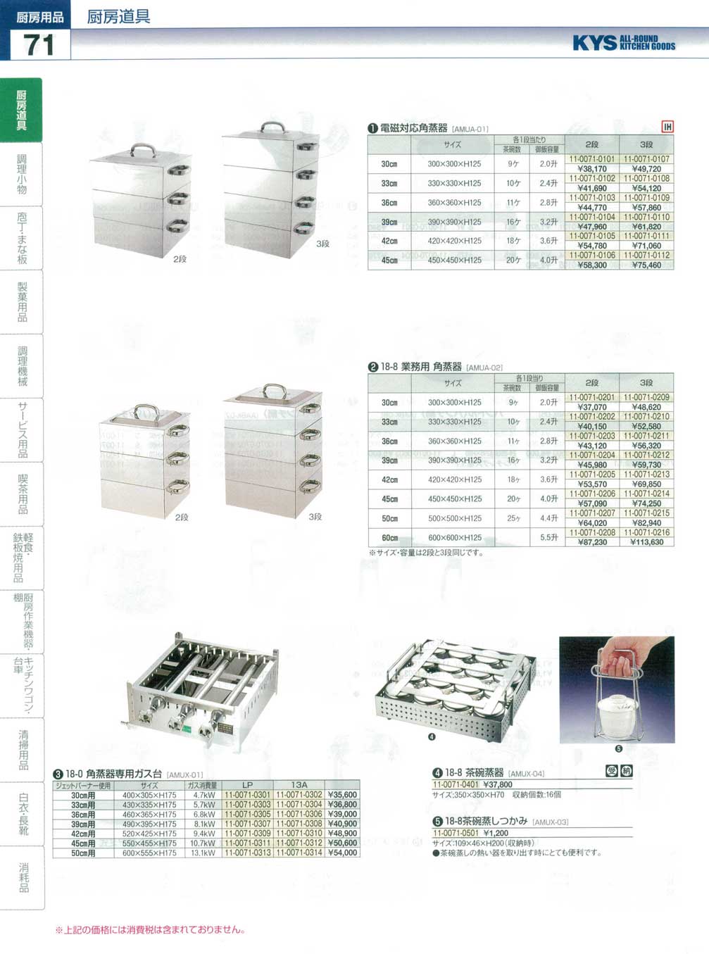 13-0236-0413)AMUX0161１８-０ 角蒸器専用ガス台 ５０cm用 ＬＰ(90