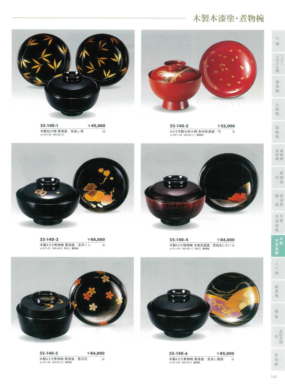 ショッピング販売 明治期 鉄錆塗 吸物椀 １０客 漆芸 FONDOBLAKA