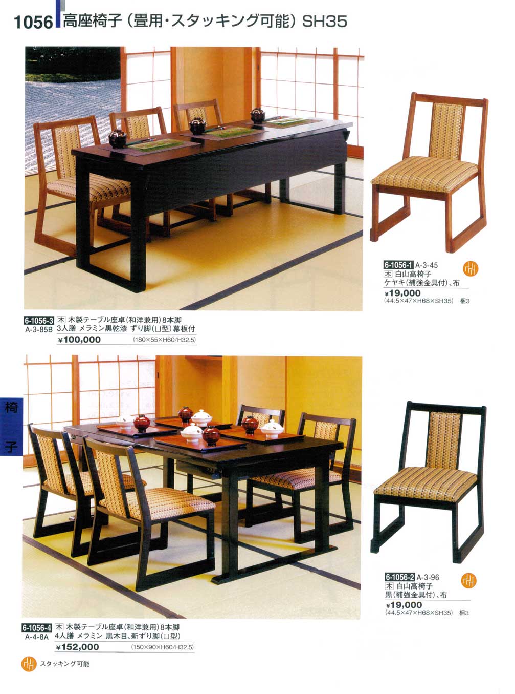 贅沢 木製テーブル 座卓 和洋兼用 H型脚 茶木目 幕板付 1700035 ad