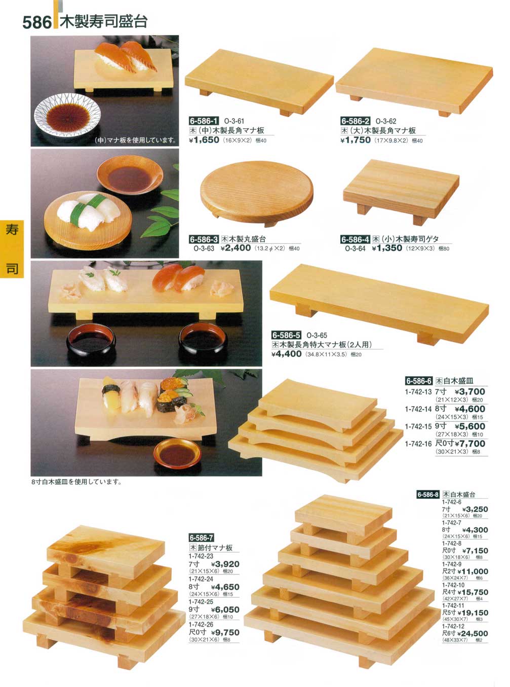 食器 木製寿司盛台割烹漆器２６－586ページ
