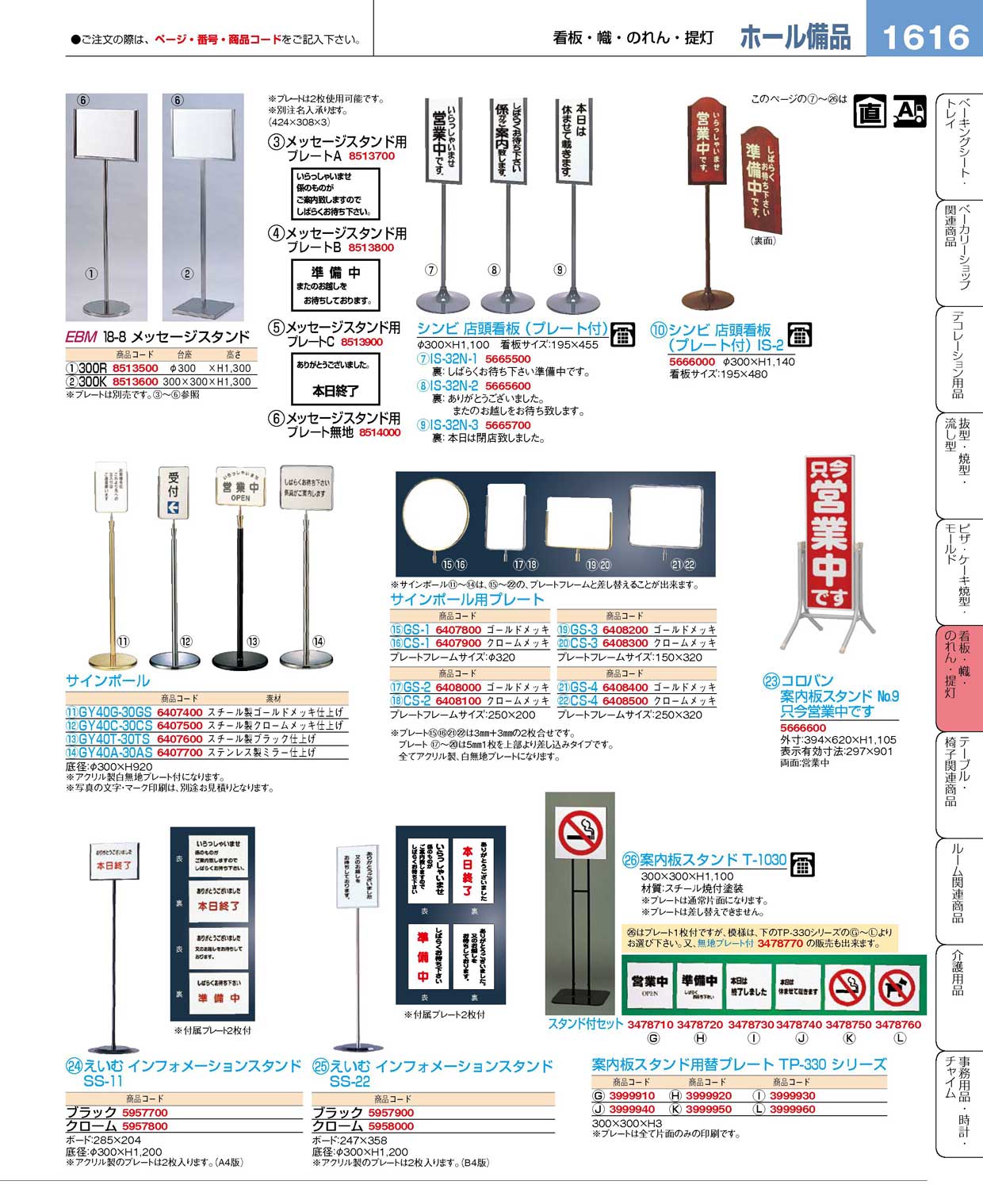 サインポール用プレート ＧＳ-１ ゴールド(130)（商品番号6407800）