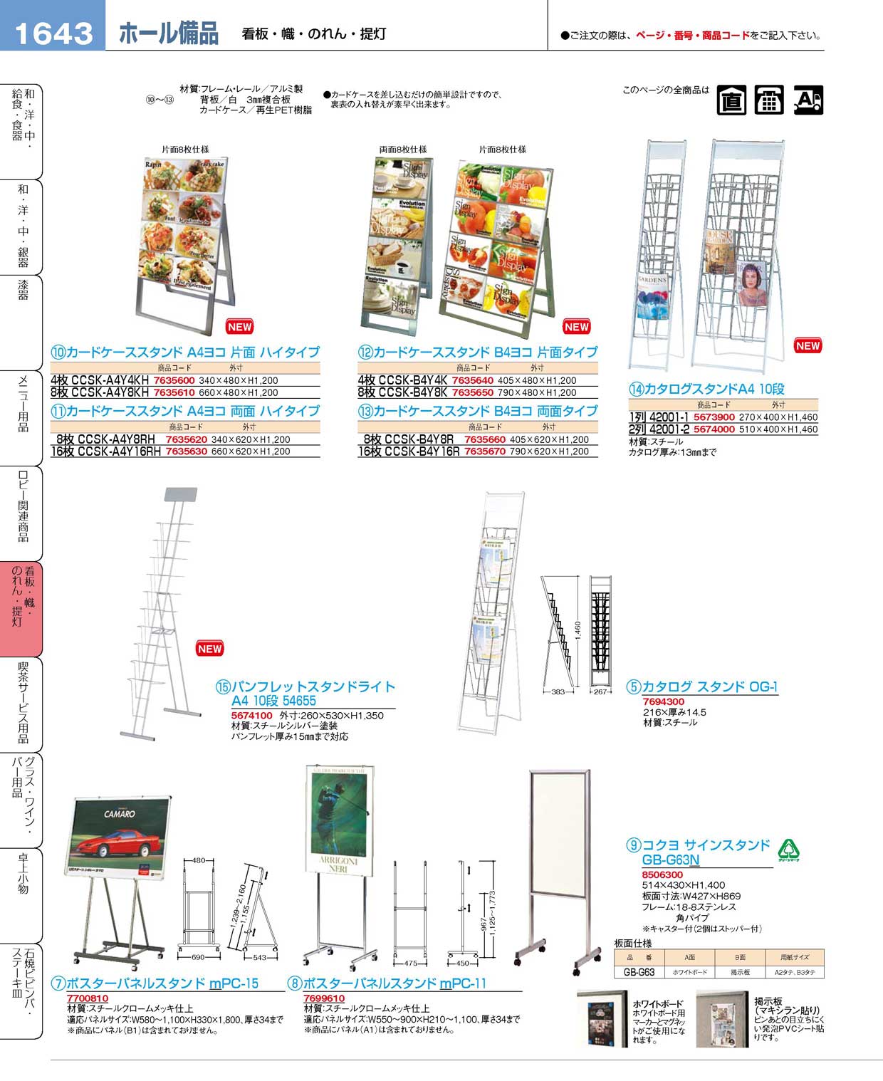 カタログスタンド Ａ４ １０段１列 ４２００１-１(150)（商品番号5673900）