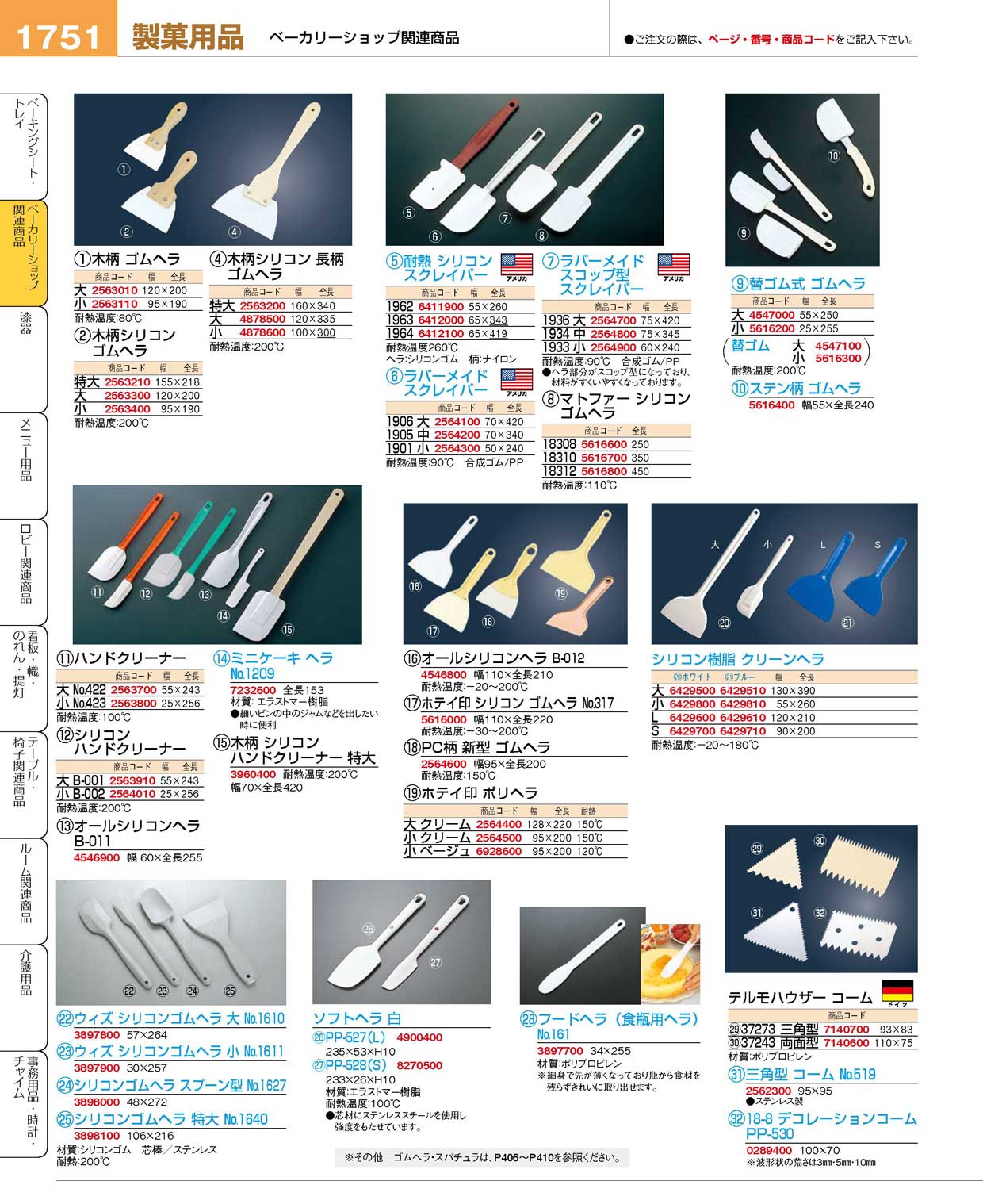 ホテイ印 ポリヘラ 大 クリーム No.３１４(90)（商品番号2564400）