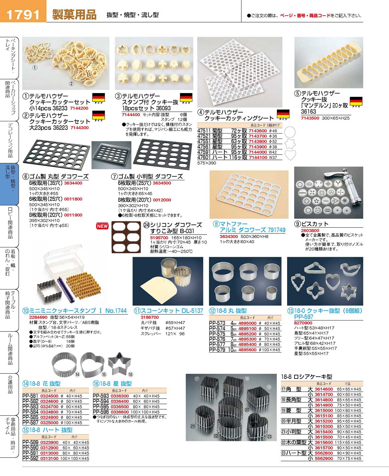 シリコン ダコワーズすりこみ型 Ｂ-０３１(100)（商品番号5195700）