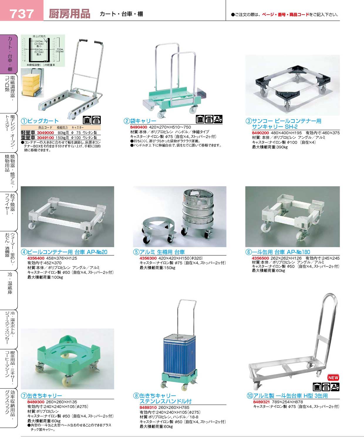 アルミ製 一斗缶台車 Ｈ型 ３缶用(130)（商品番号8489321）