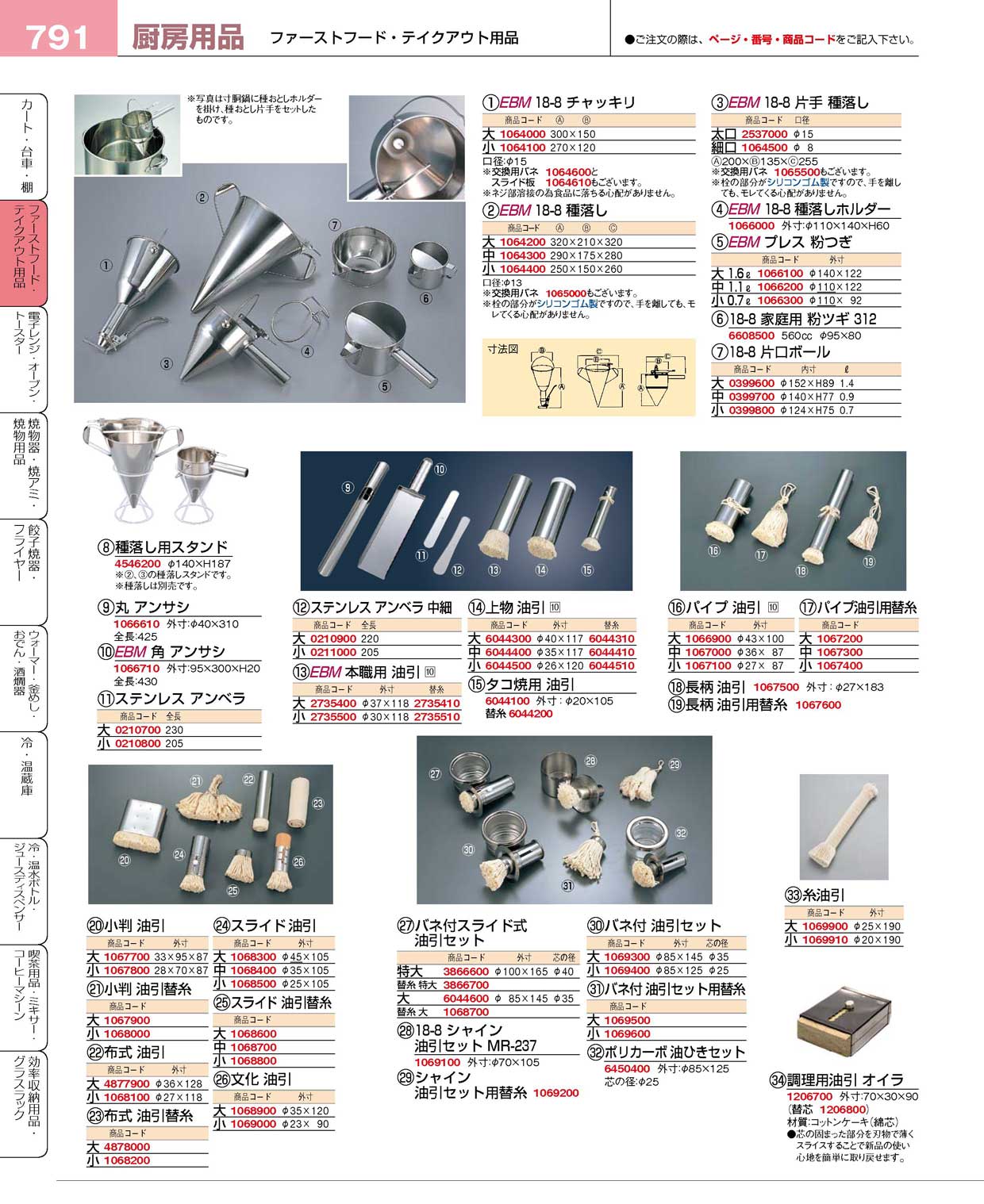 ＥＢＭ １８-８ チャッキリ用部品 バネ丈(90)（商品番号1064600）