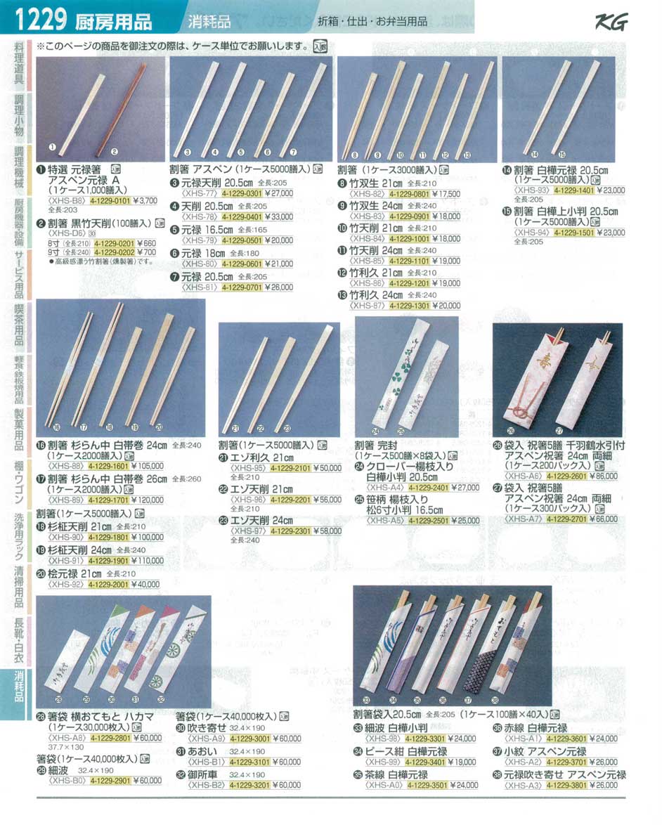 注目のブランド 割箸 アスペン元禄 １８ｃｍ １ケース５０００膳入