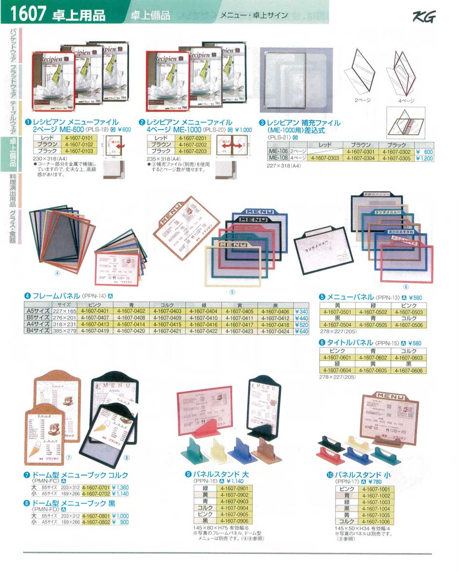 7 1954 04 Ppn1421 106 フレームパネル ｂ４サイズ コルク 商品番号4 1607 0421