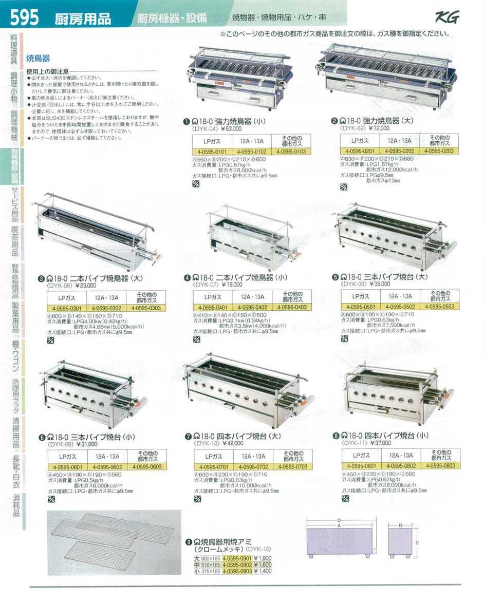 春のコレクション SA 18-0 三本パイプ焼台 大 LPガス discoversvg.com