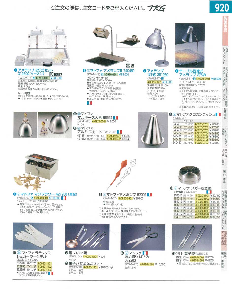 ２灯式飴ランプ アメランプ 飴細工 - その他