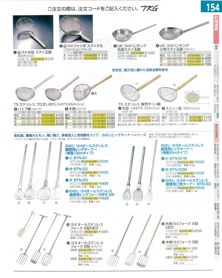 9-0402-0403)ASI7003(90)ＴＳステンレス プロすいのう パイプ柄中（６