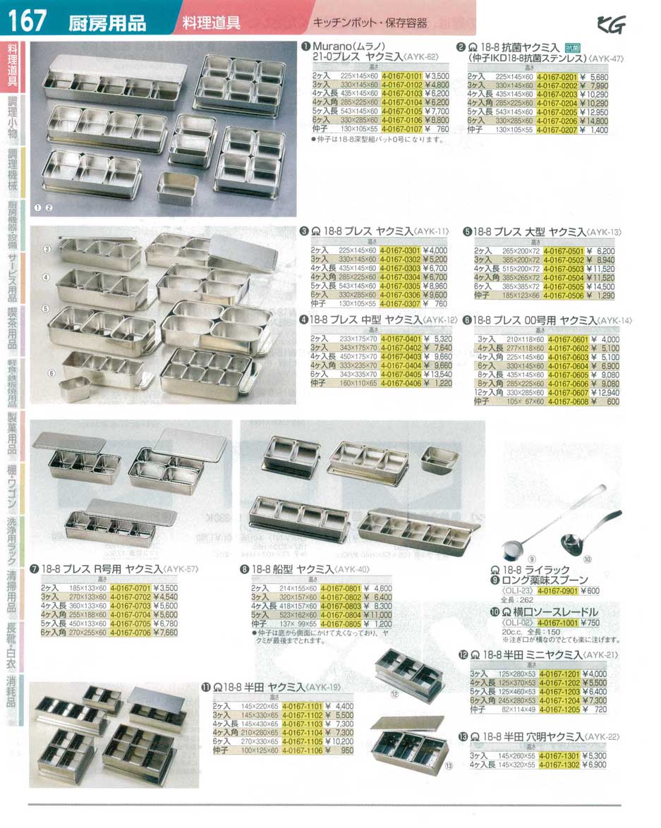 9-0222-0602)AYK14004(90)１８-８プレス ００号用ヤクミ入４ヶ入長