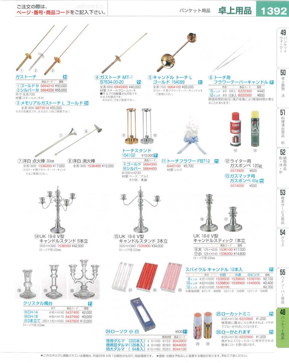 トーチ用フラワーテーパーキャンドル １２インチ １２本入 ホワイト