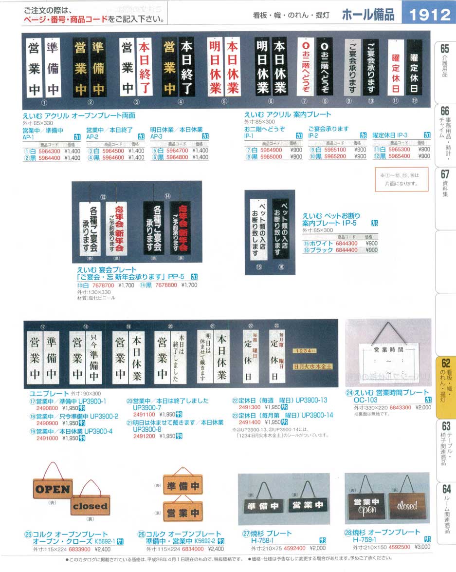 高級感 えいむ オープンプレート 営業中 本日終了 OC-1-2 depsci.com