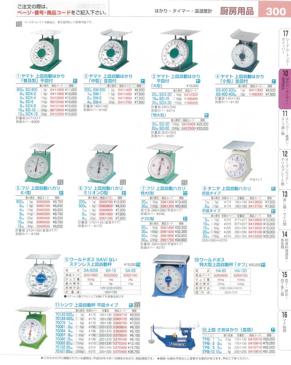 ＴＡＮＡＫＡ 上皿桿秤 並皿 ２ｋｇ TPB-2 321-3544 :3213544:Fukudakk