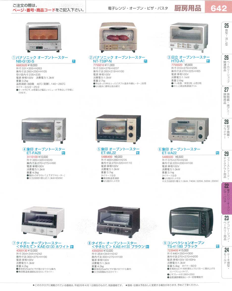 象印 オーブントースター ｅｔ ｗｍ２２ ｒｍ 126