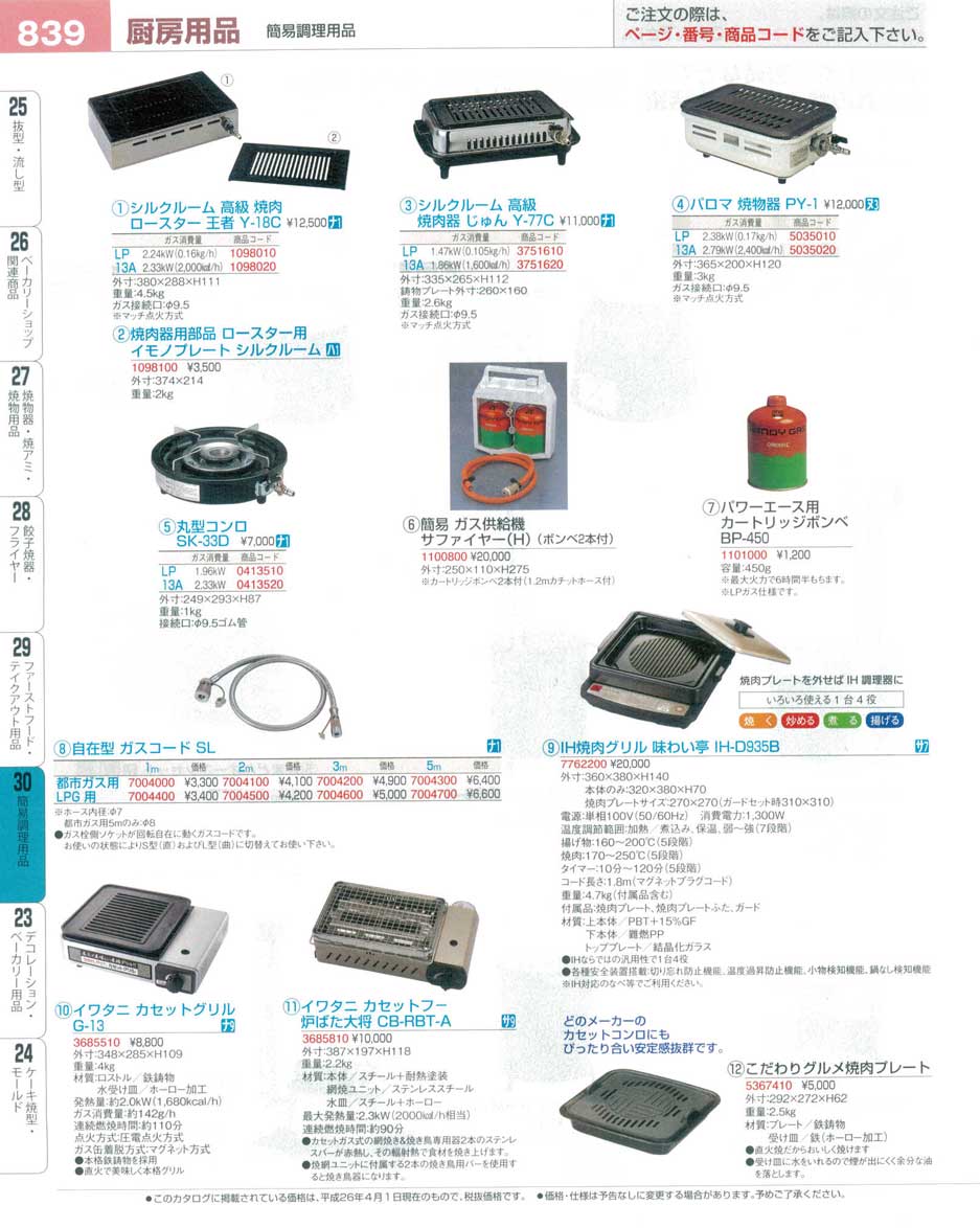 市場 シルクルーム 焼肉ロースター王者 高級