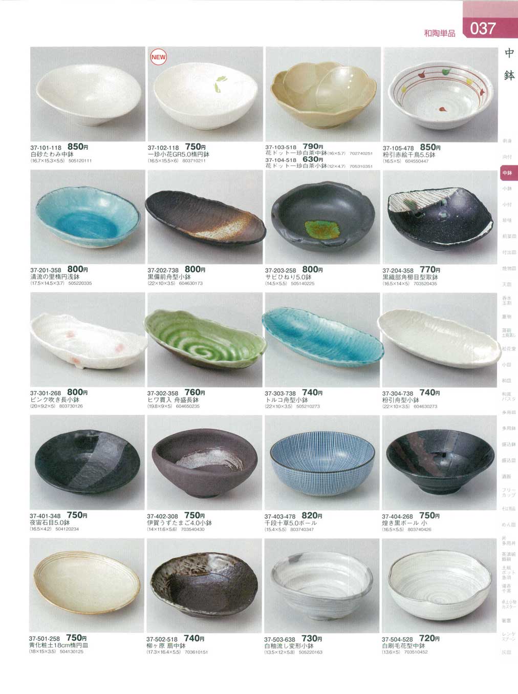 日本オンライン  染付筆洗茶碗（共箱） 山口寛治造 陶芸