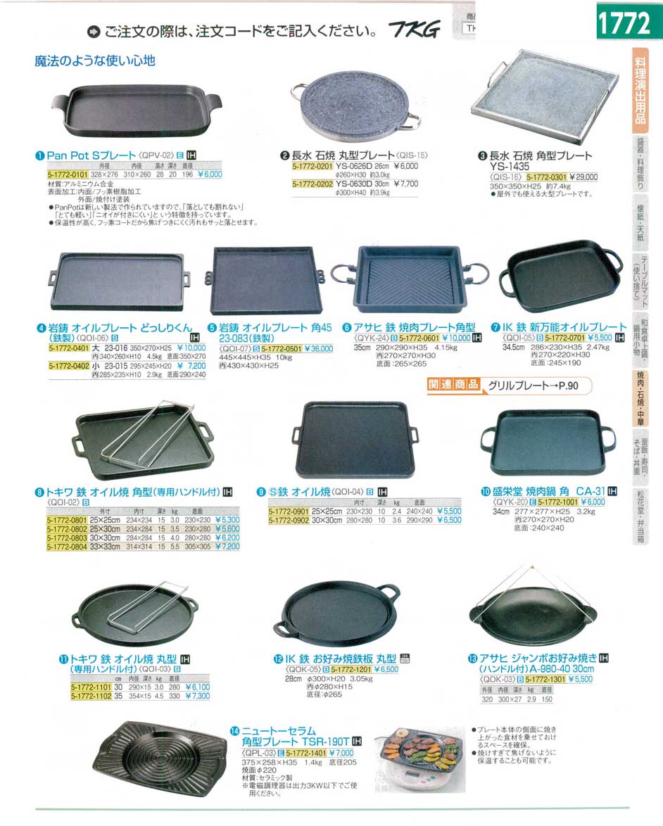 8-2090-1101)QOK05(110)ＩＫ 鉄 お好み焼鉄板 丸型 ２８ｃｍ（商品番号5-1772-1201）