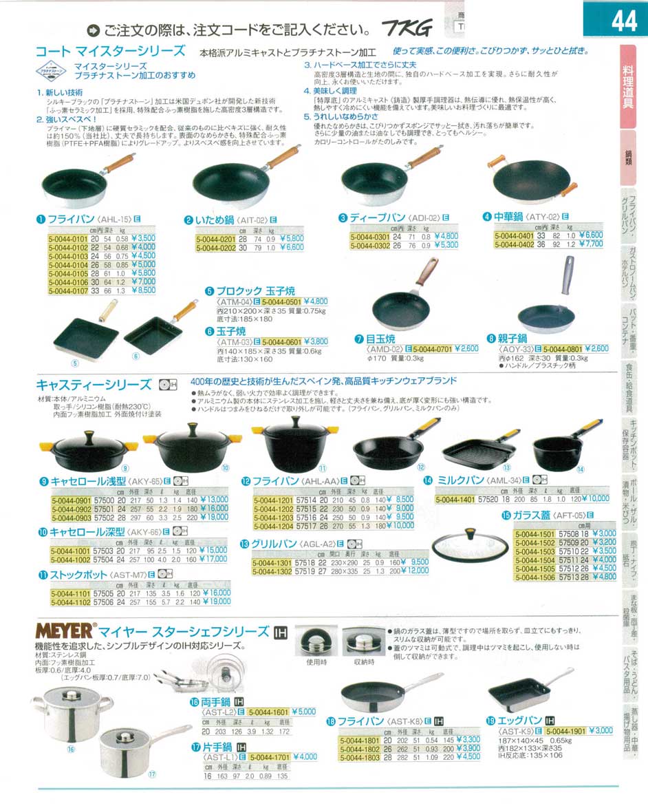 9-0103-0403)ASN1803(120)センレンキャスト 深型フライパン２６ｃｍ