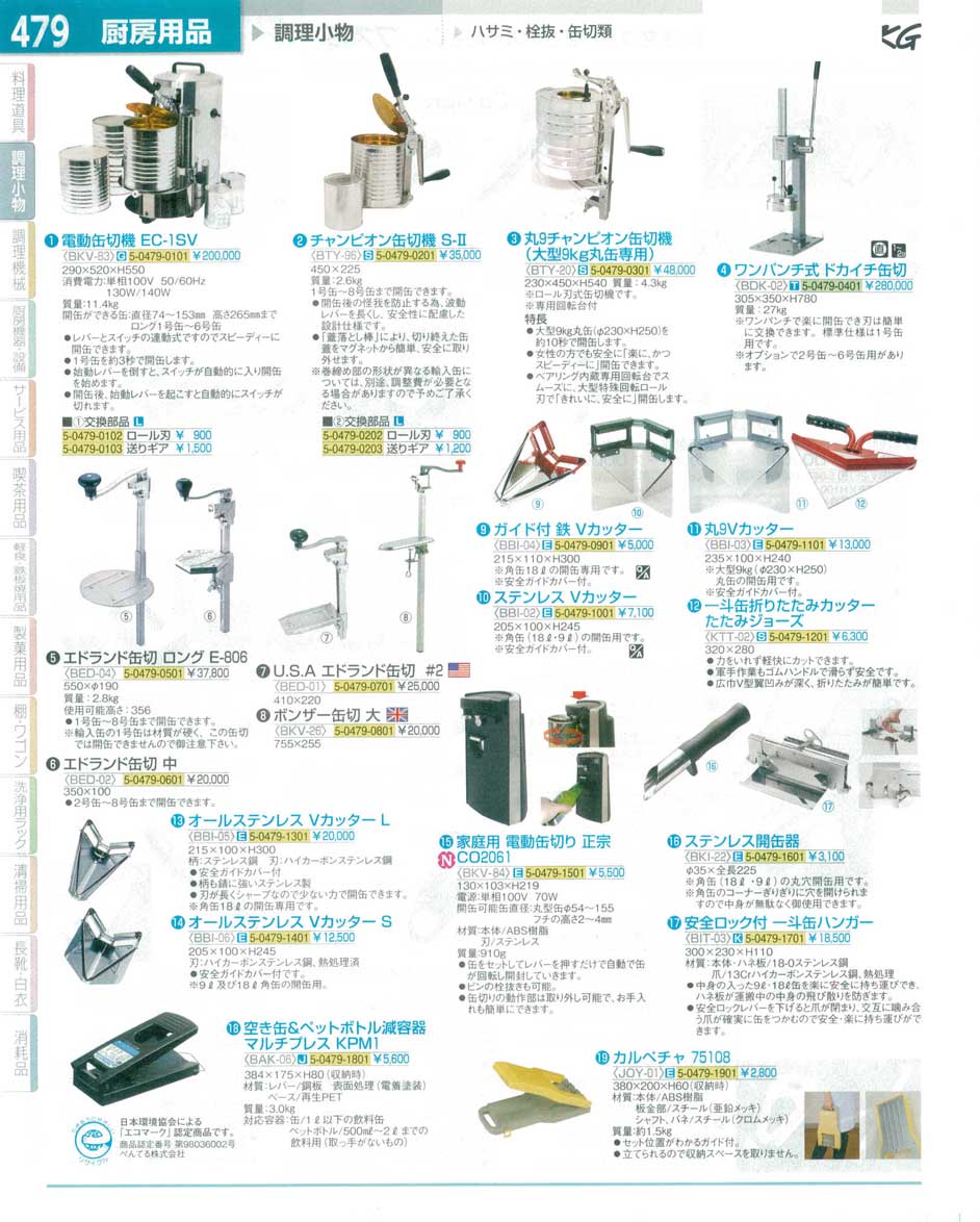 新考社 安全ロック付 一斗缶ハンガー ステンレス 日本 BIT0301 最新の