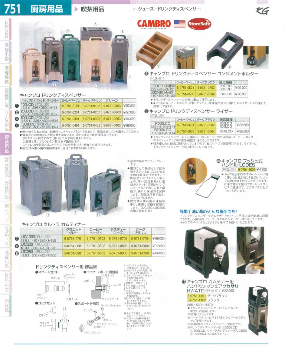 CAMBRO(キャンブロ) ウルトラ カムティナー UC500 グラニットグレー