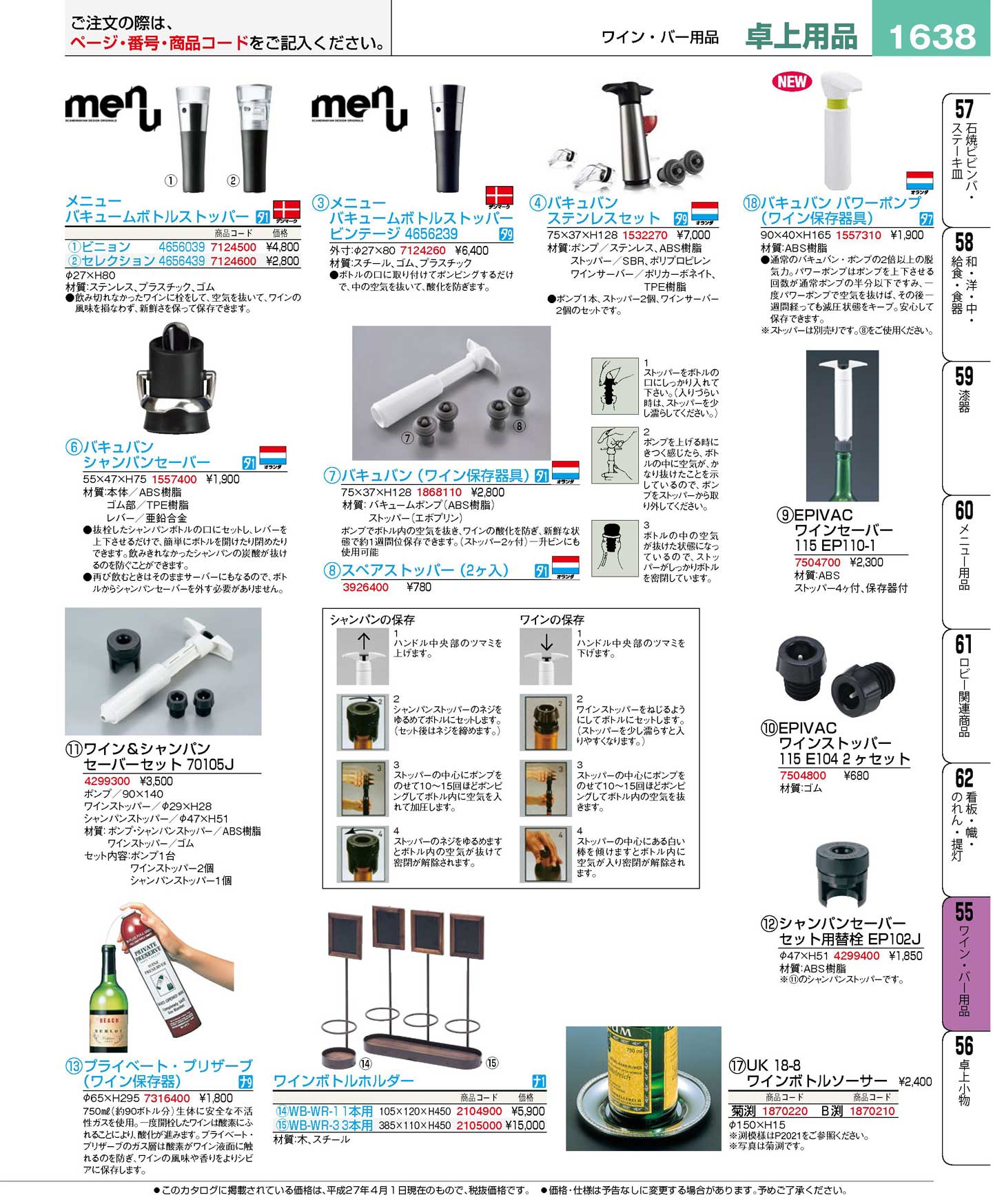 レビューを書けば送料当店負担 バキュバン V-5 スペアストッパーセット discoversvg.com