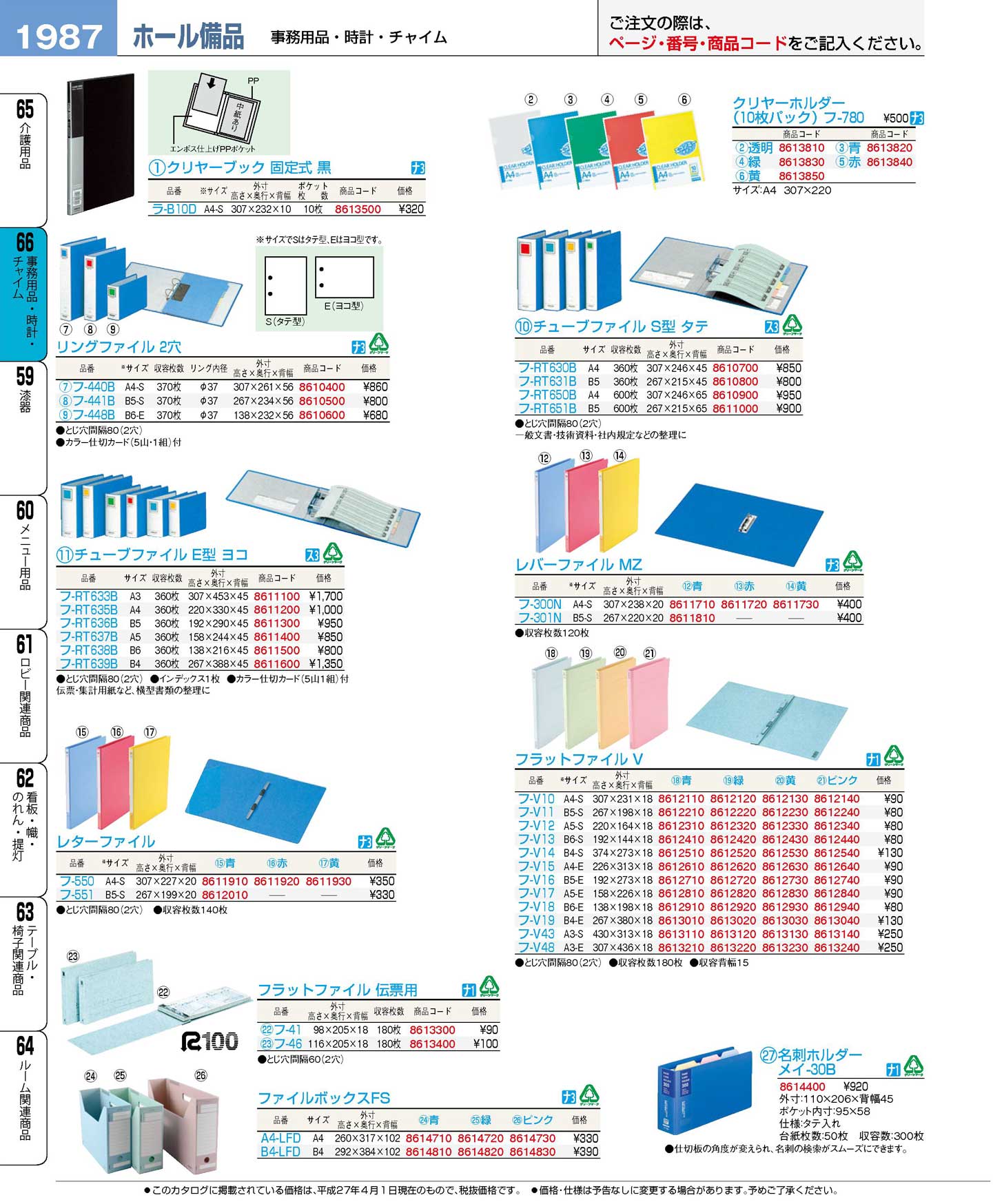 市場 6月27日15時注文分よりポイント10倍 バインダーノート用