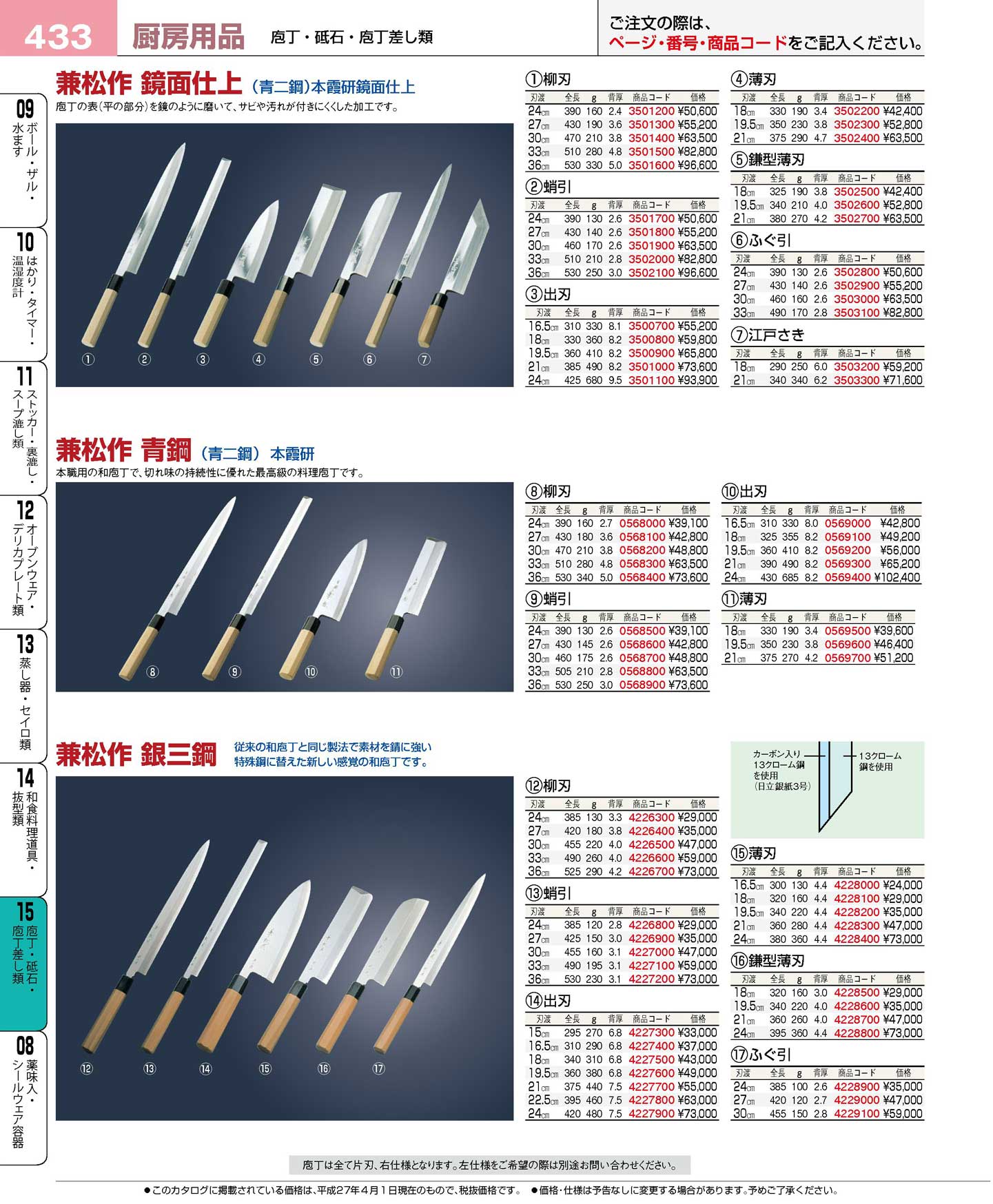 兼松作 青二鋼 蛸引庖丁 27cm :ebm-0568600:厨房用品 安吉 - 通販+