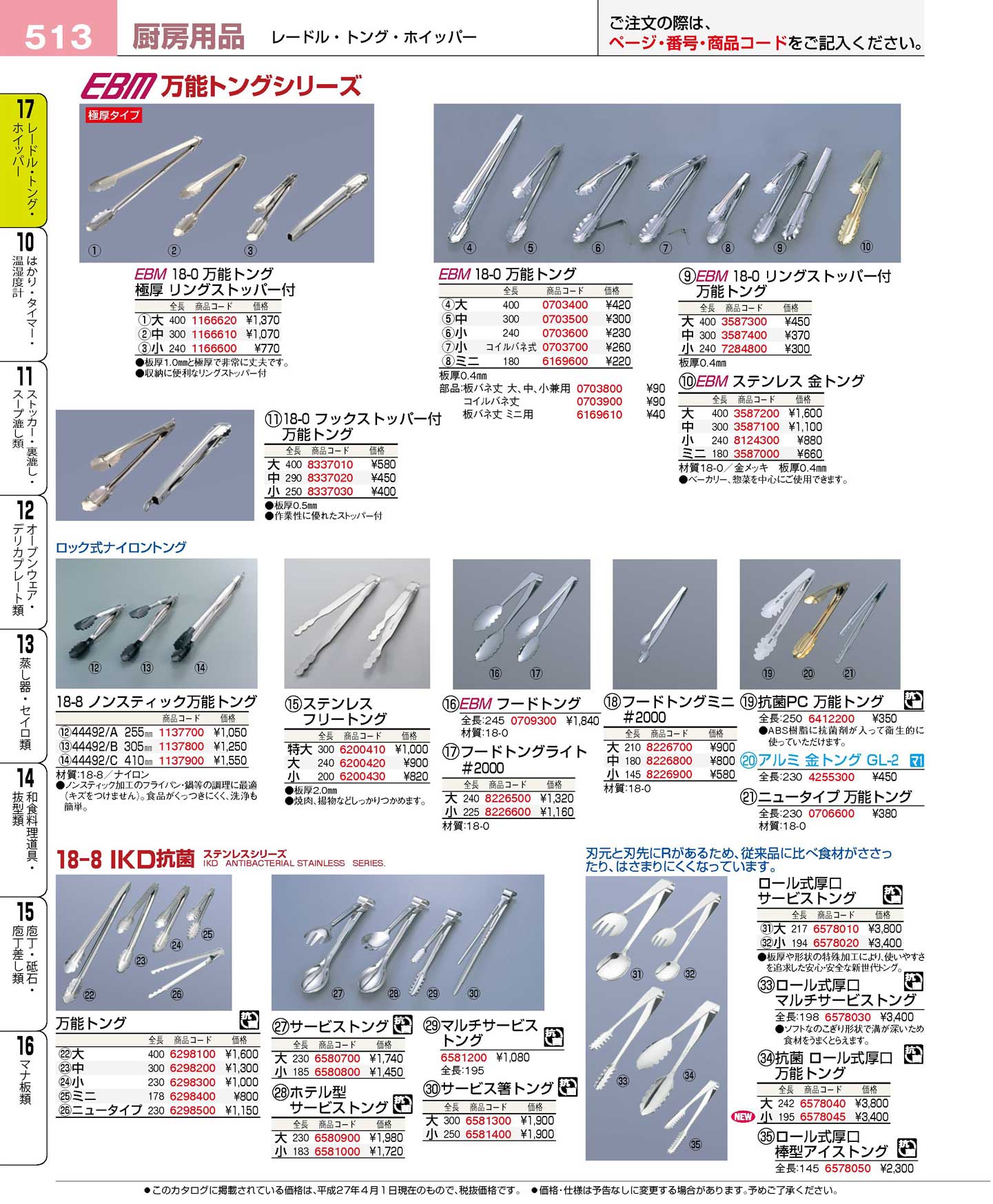 セール価格 EBM 万能トング用部品 ミニ用 バネ丈 discoversvg.com