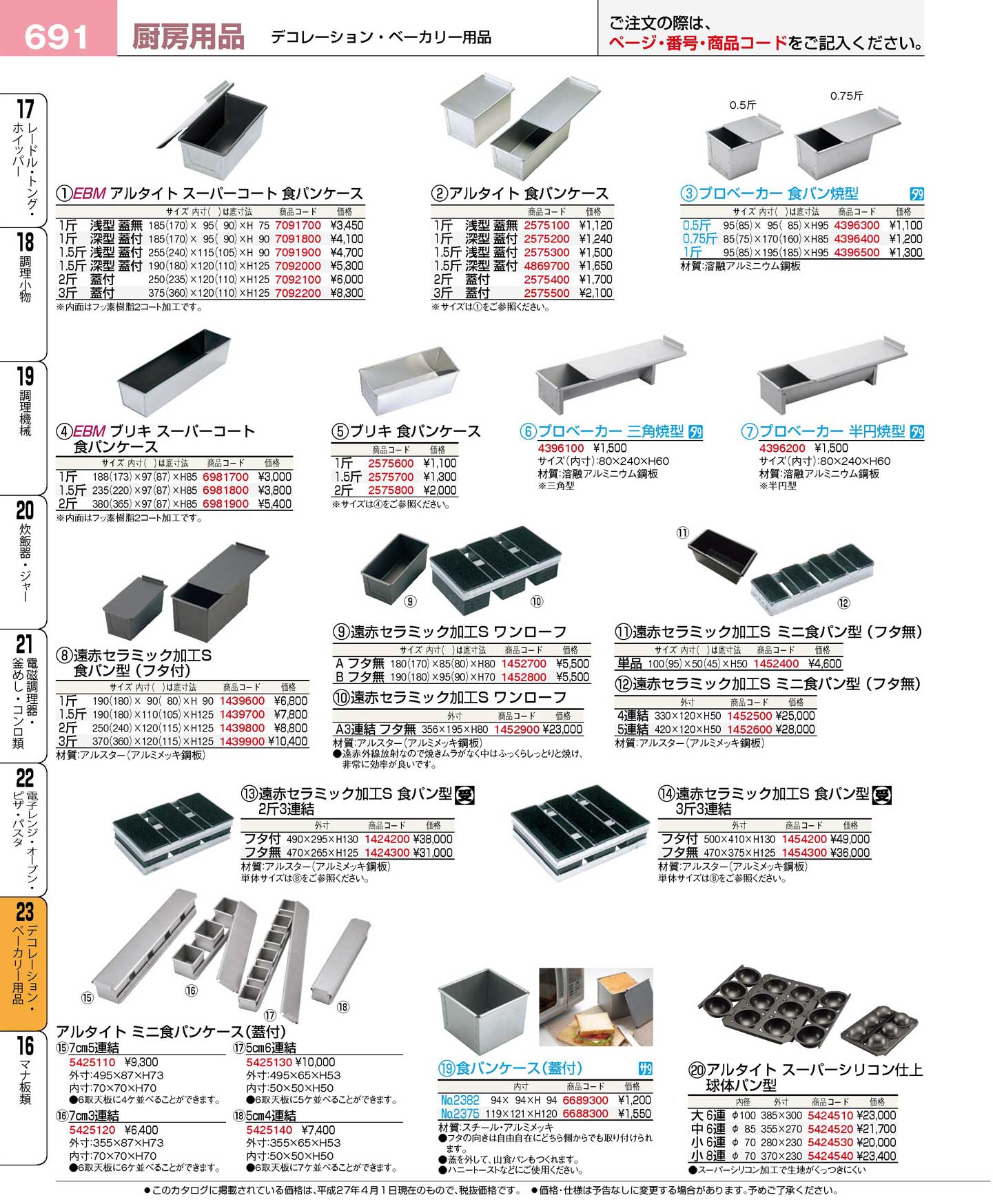 アルタイト スーパーシリコン仕上 球体パン型 大 ６連(90)（商品番号5424510）