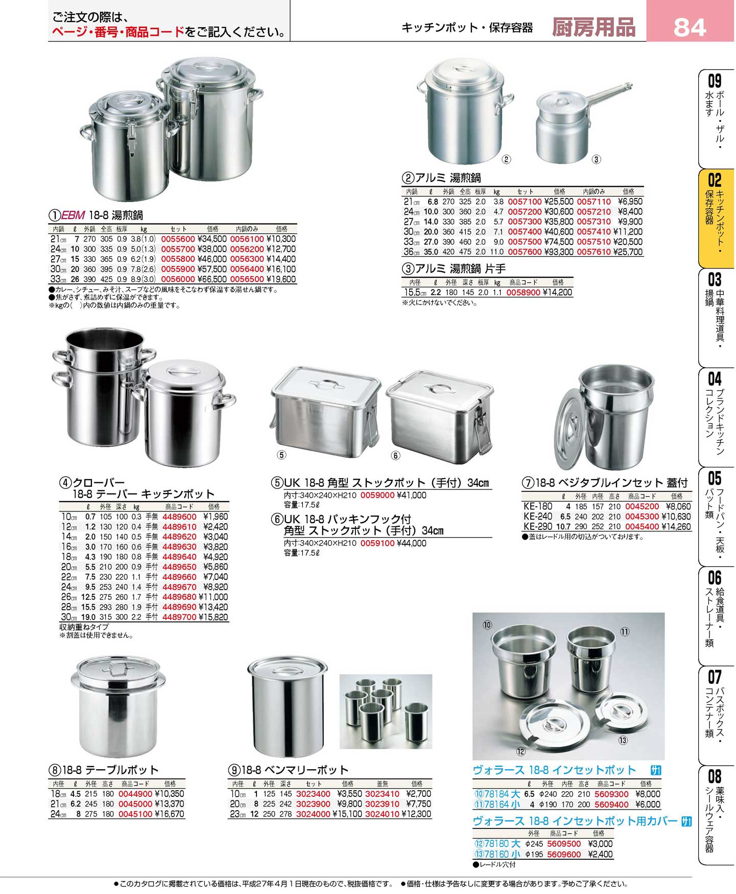 18-8湯煎鍋21ｃｍ 8-0776-0401 価格比較