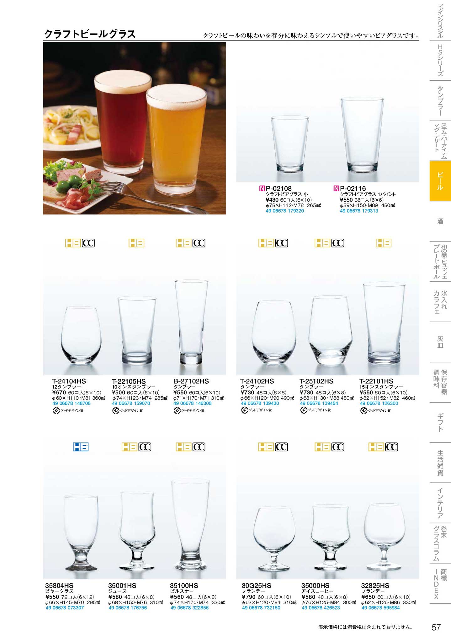 東洋佐々木ガラス ビールグラス ピルスナー (ケース販売) 食洗機対応 日本製 約330ml 30801 72個入 クリア 食器、グラス、カトラリー