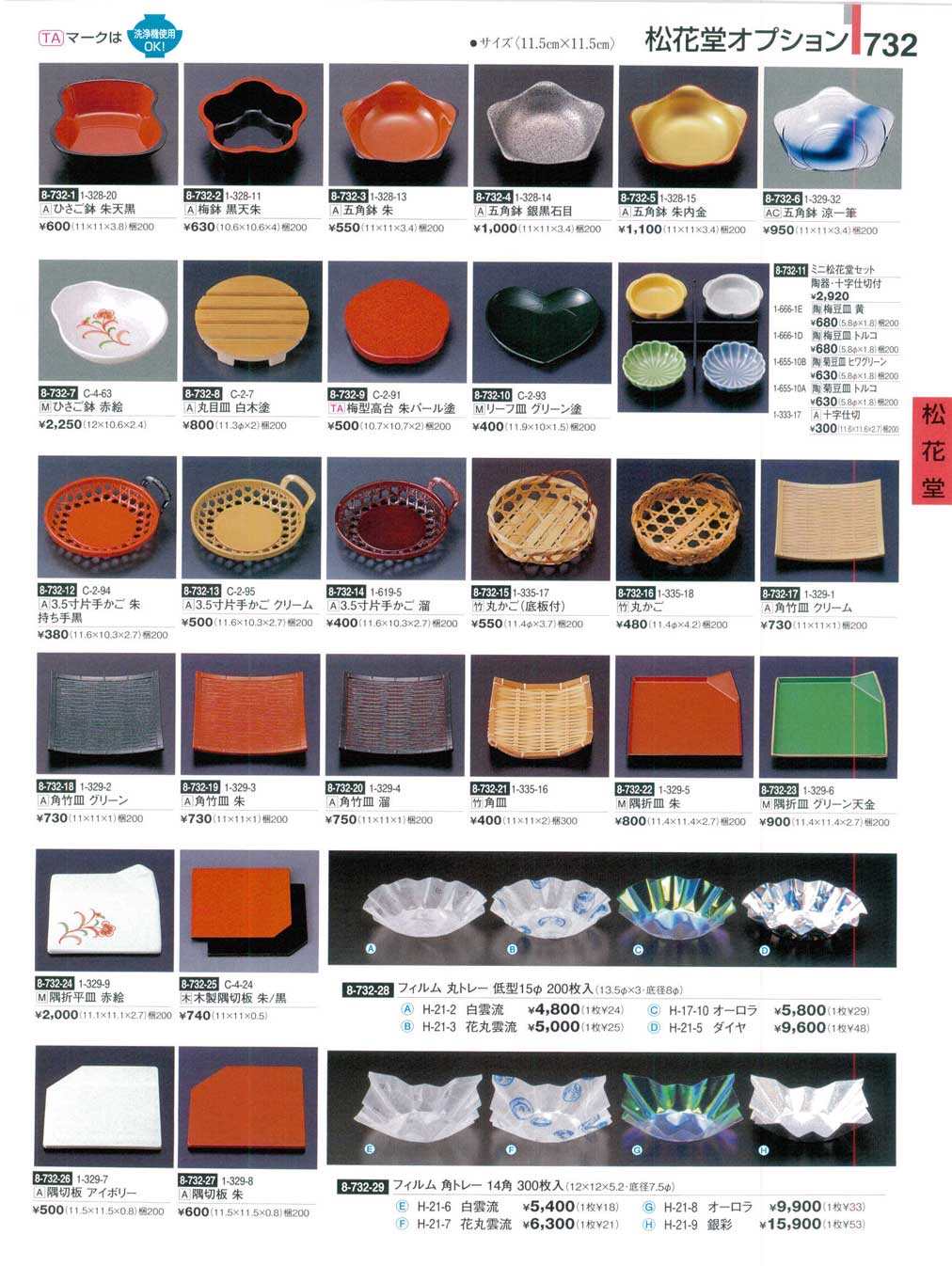 9576円 ブランドのギフト 刺身竹皿24ｘ16ｃｍ 10ヶセット