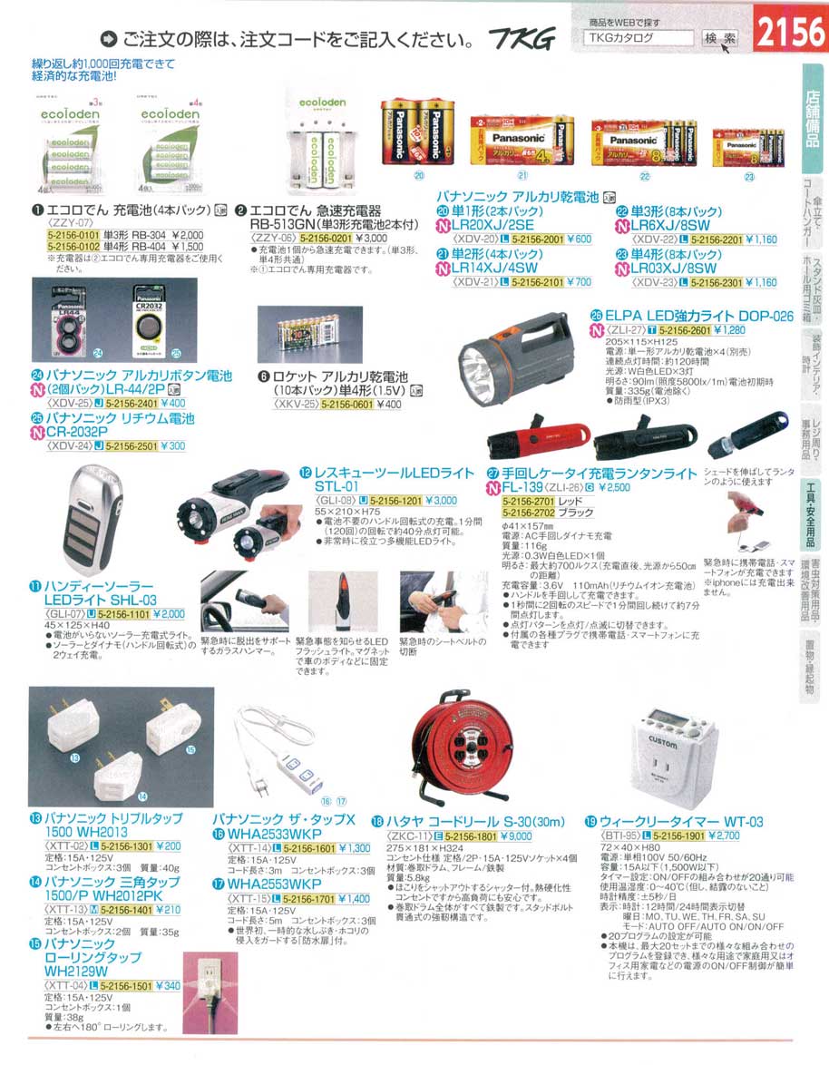 8-2556-1201)XDV2501(140)パナソニック アルカリボタン電池（２個パック）ＬＲ-４４／２Ｐ（商品番号5-2156-2401）