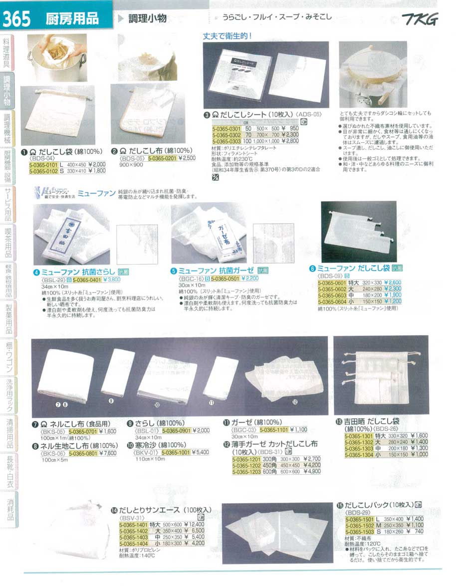 9-0445-1602)BSV31001(90)だしとりサンエース（１００枚入）大 ３５０