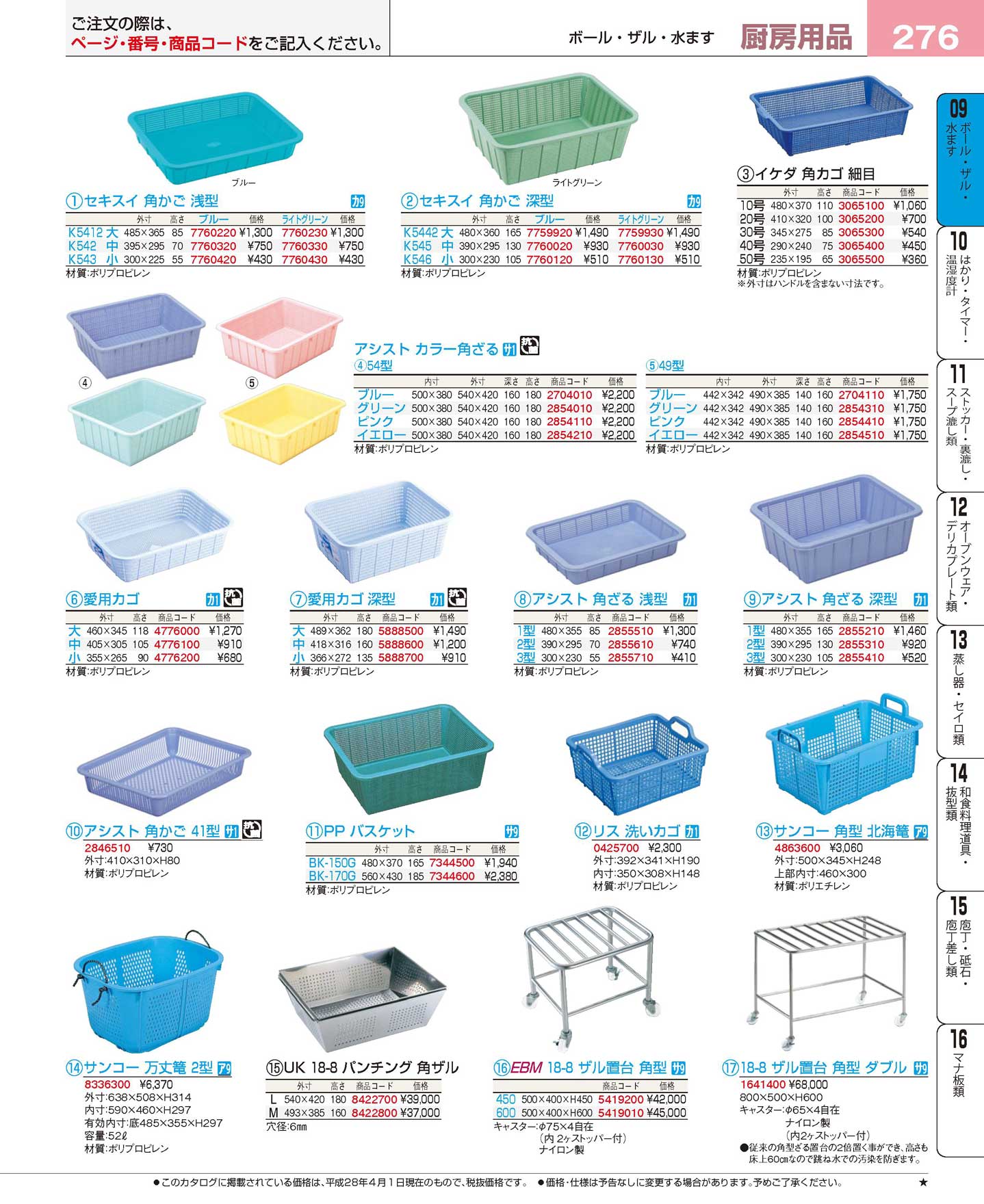 AL完売しました。 イケダ 細目角篭 30号 3065300 copycatguate.com