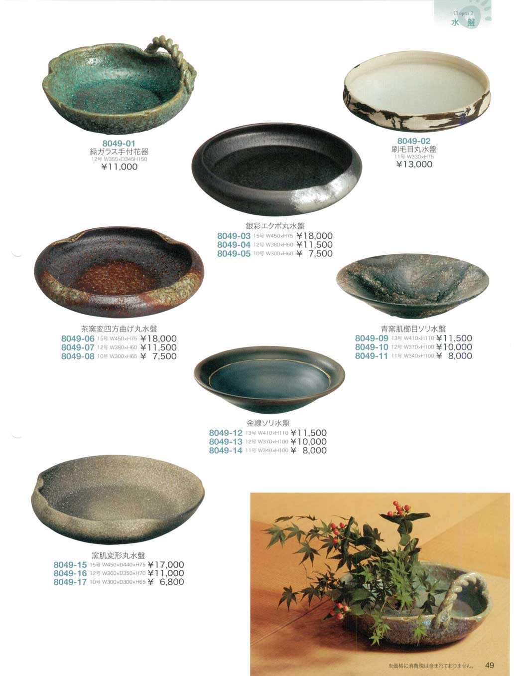 窯肌輪型 18号 信楽焼 植木鉢 ガーデニング 陶器 鉢