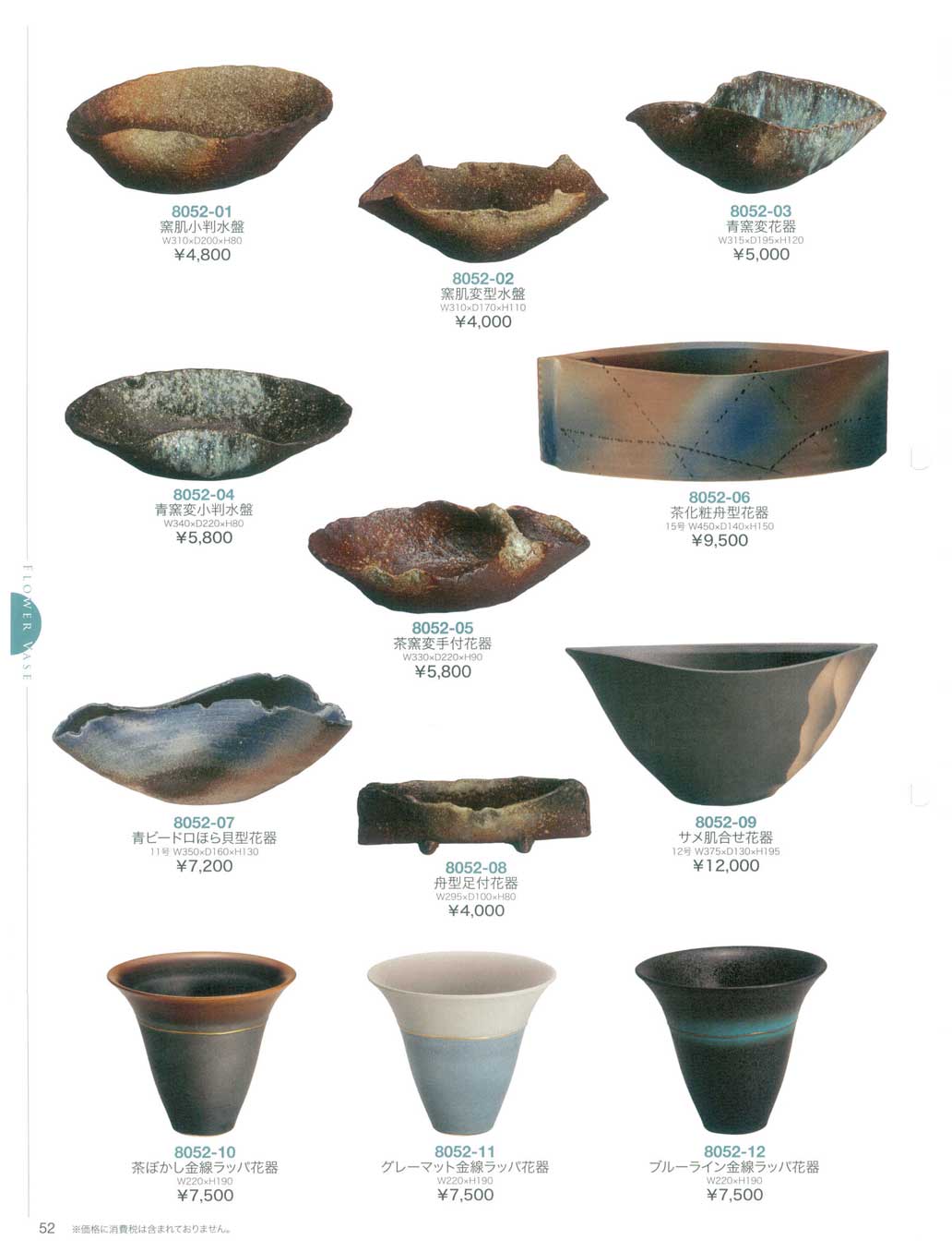 水盤 花器 | labiela.com