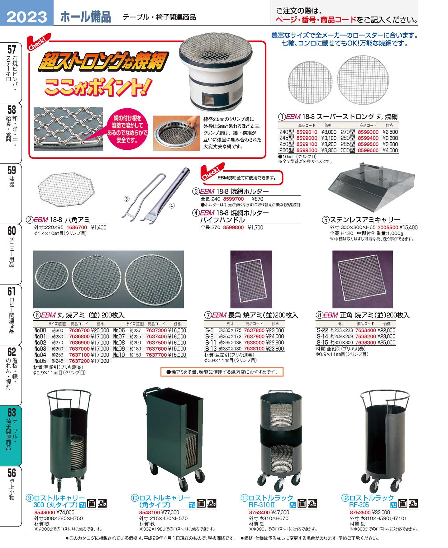 最高品質の 焼アミ 長角型 並 200枚入 EBM S-8 業務用 terahaku.jp