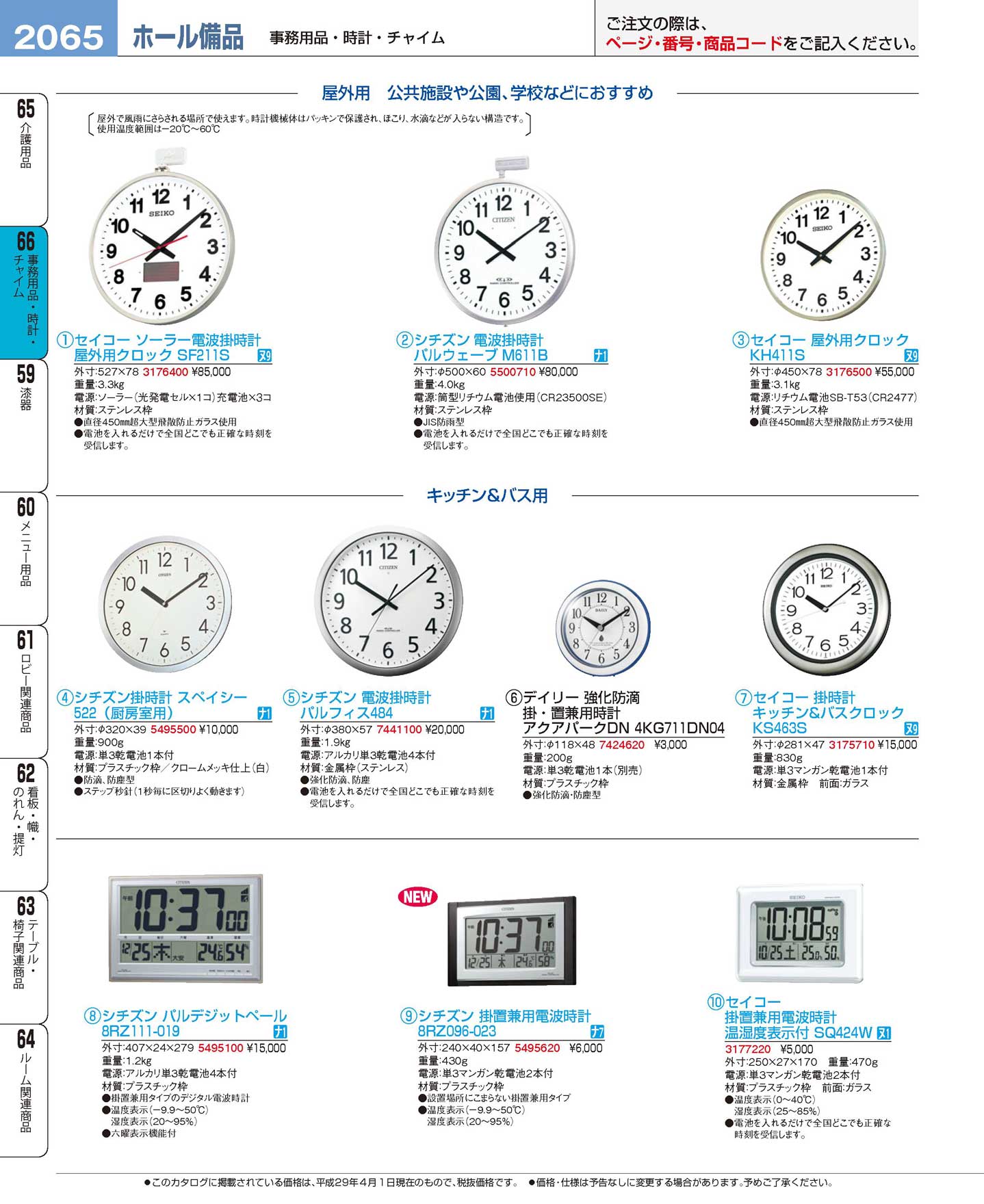 シチズン 掛置兼用電波時計 ８ＲＺ０９６-０２３(140)（商品番号5495620）