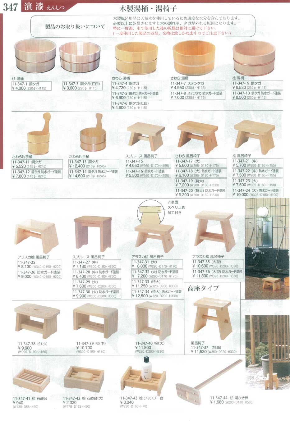 食器 木製湯桶・湯椅子演漆１１－347ページ