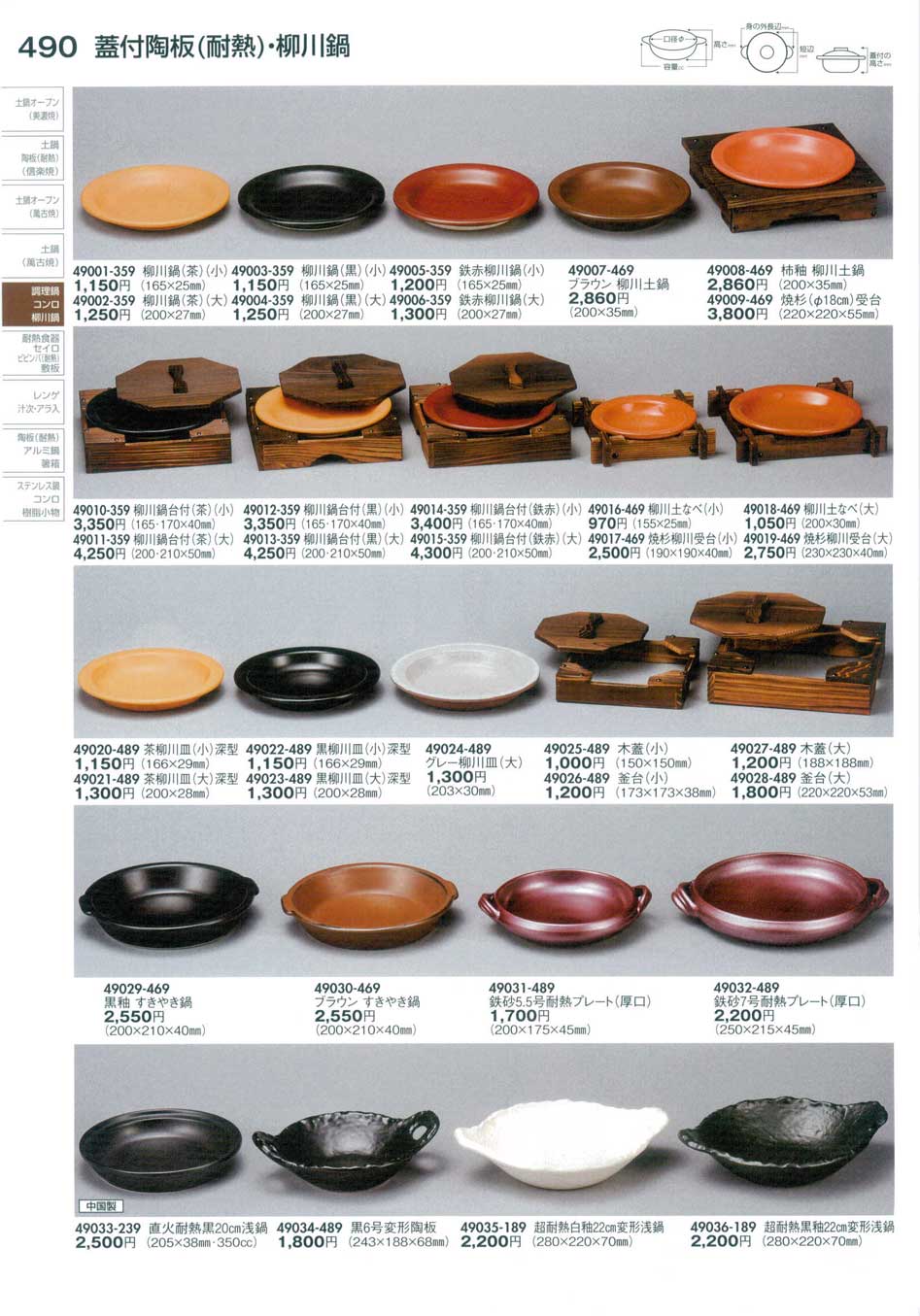 食器 蓋付陶板（耐熱）・柳川鍋Lidded Ceramic Plate/Pot for Yanagawa 