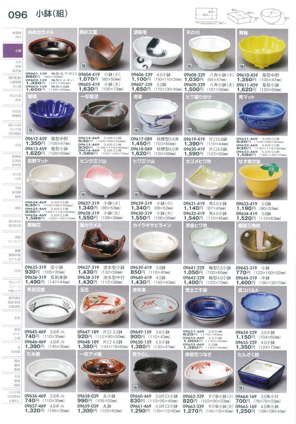 食器 小鉢（組）Multi-Size Bowl 陶里２９－96ページ