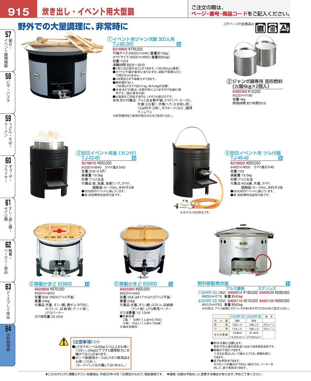 通販 大阪なにわの 鍋工房業務用湯煎式おでん鍋マッチ点火 ガス台付 #15