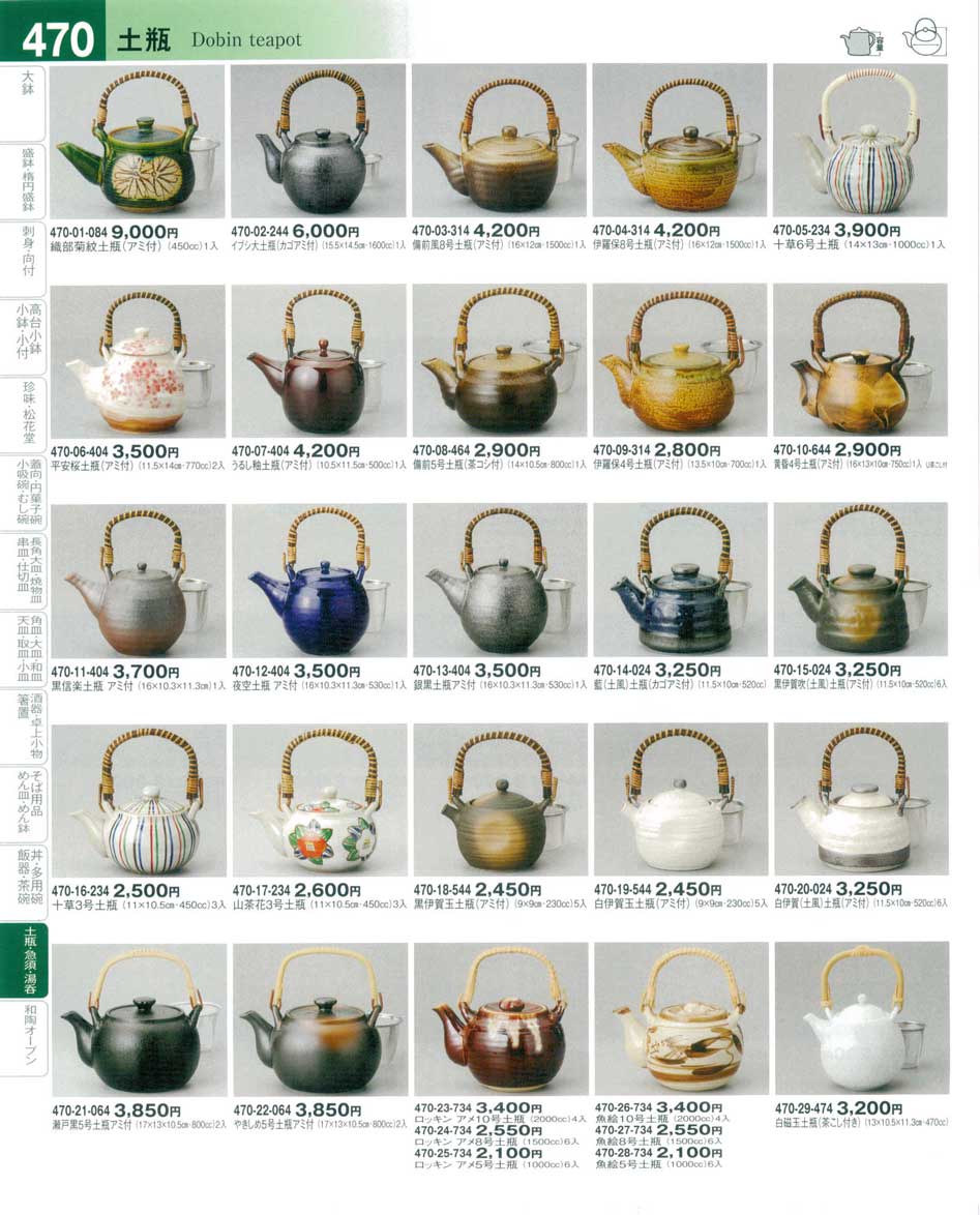 食器 土瓶Dobin teapot 器望４－470ページ