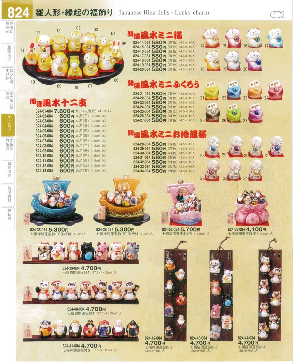 食器 雛人形・縁起の福飾りJapanese Hina dolls・Lucky charm 器望４ 